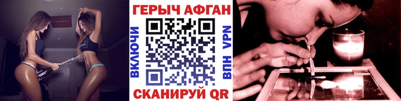 Купить закладки Красавино Героин VHQ