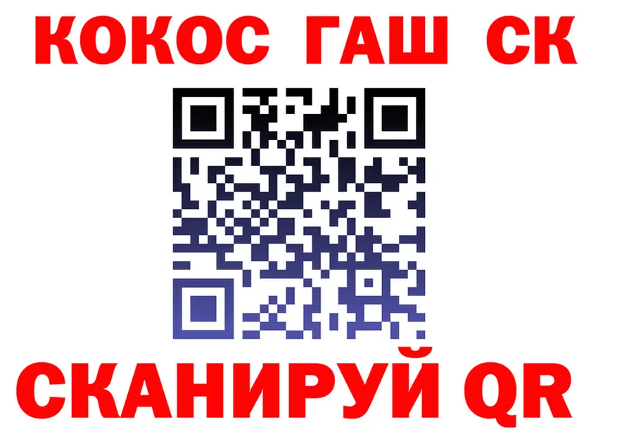 Кокаин 99% ТОР это MEGA Красавино