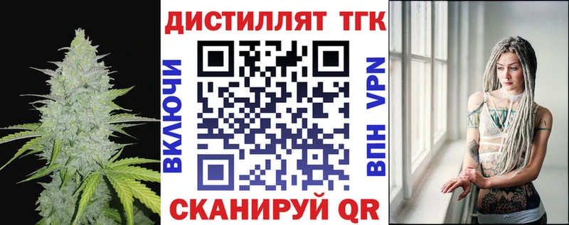 Купить  Красавино  Дистиллят ТГК гашишное масло 